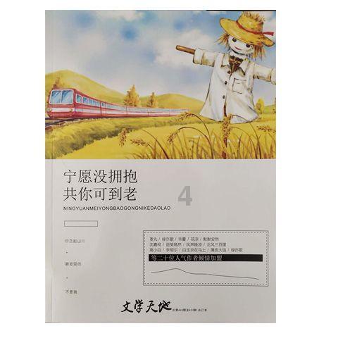 倾世一梦
