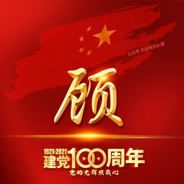 任城区召开党外人士迎春座谈会